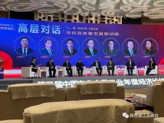 金竹林应邀出席第三届中国有
