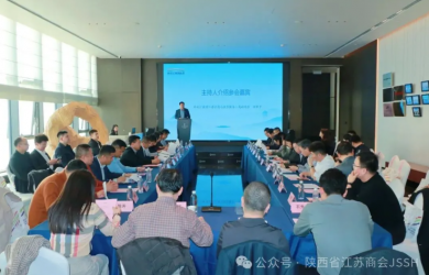 陕西省江苏商会参加2026年“走