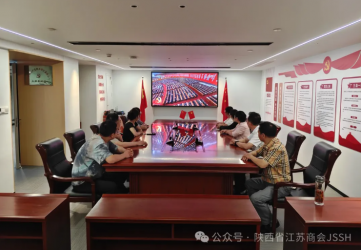 陕西省江苏商会组织观看庆祝